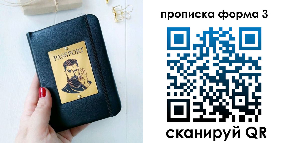 где прописаться в Межгорье